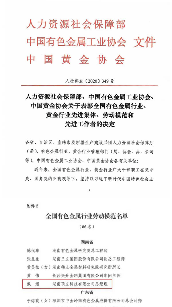 中国有色金属工业协会